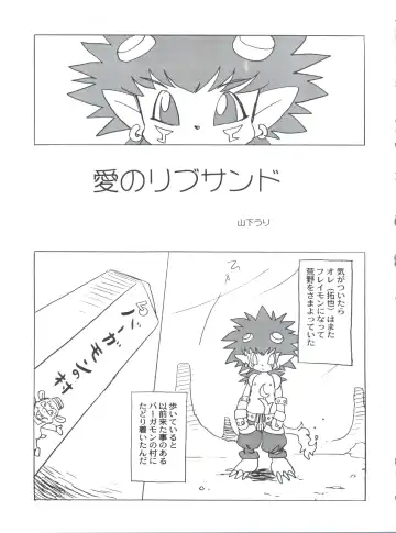 [Bloomer Hogero - Mercy Rabbit - Yamashita Woory] Digitama 05 Fhentai - Page 46