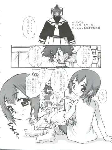 [Bloomer Hogero - Mercy Rabbit - Yamashita Woory] Digitama 05 Fhentai - Page 5