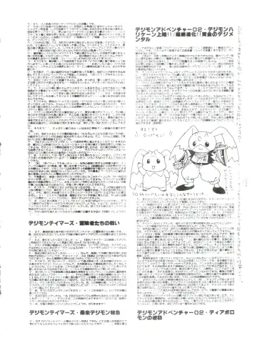 [Bloomer Hogero - Mercy Rabbit - Yamashita Woory] Digitama 05 Fhentai - Page 63