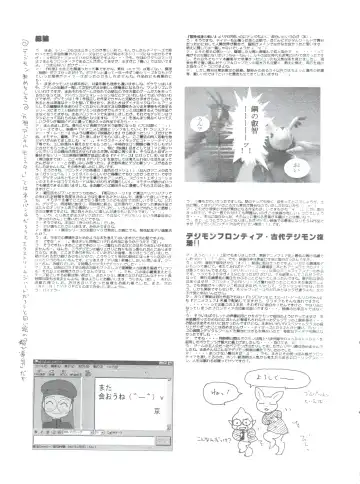 [Bloomer Hogero - Mercy Rabbit - Yamashita Woory] Digitama 05 Fhentai - Page 64