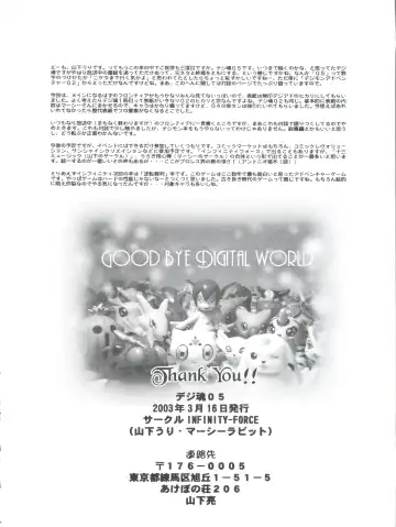 [Bloomer Hogero - Mercy Rabbit - Yamashita Woory] Digitama 05 Fhentai - Page 71