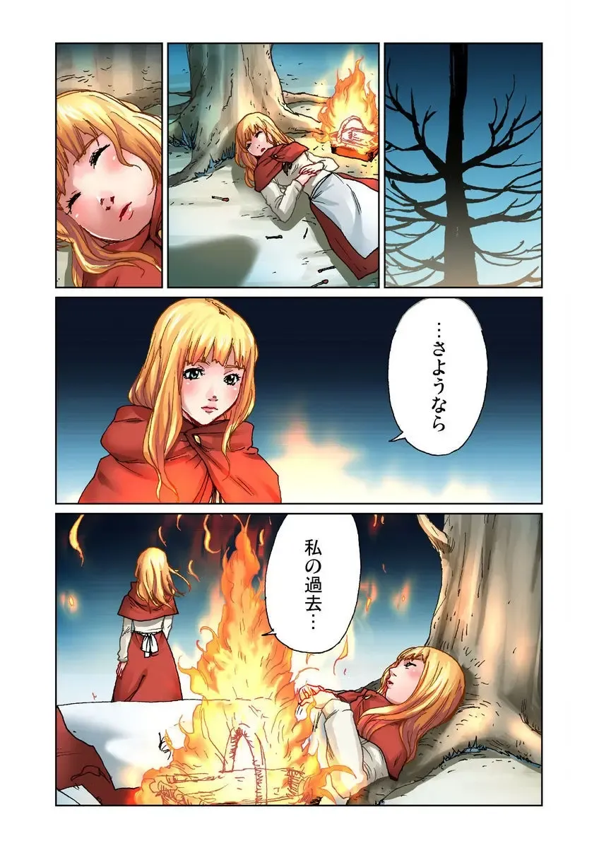 [Pirontan] Otona no Douwa ~ Match Uri no Shoujo Fhentai - Page 25