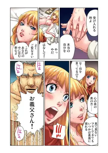 [Pirontan] Otona no Douwa ~ Match Uri no Shoujo Fhentai - Page 10