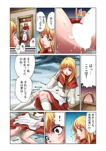 [Pirontan] Otona no Douwa ~ Match Uri no Shoujo Fhentai - Page 14