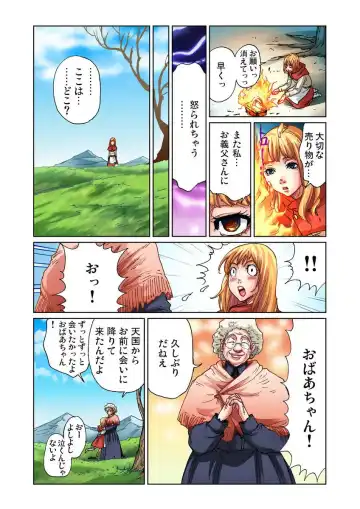 [Pirontan] Otona no Douwa ~ Match Uri no Shoujo Fhentai - Page 16