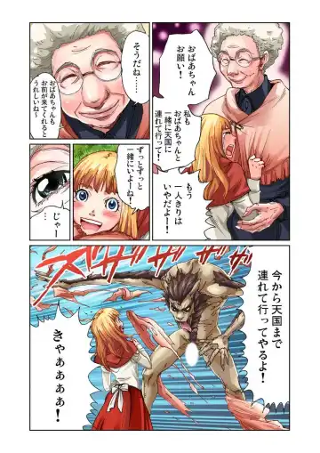 [Pirontan] Otona no Douwa ~ Match Uri no Shoujo Fhentai - Page 17