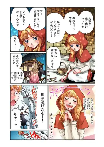 [Pirontan] Otona no Douwa ~ Match Uri no Shoujo Fhentai - Page 3