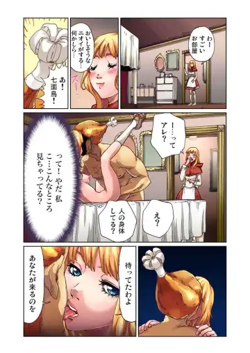 [Pirontan] Otona no Douwa ~ Match Uri no Shoujo Fhentai - Page 7
