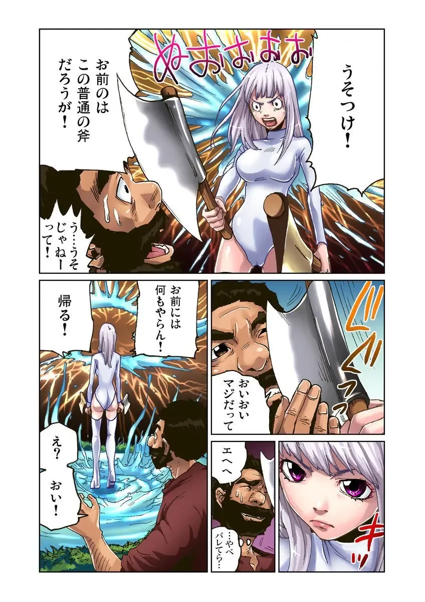 [Pirontan] Otona no Douwa ~Kin no Ono Gin no Ono Fhentai - Page 17