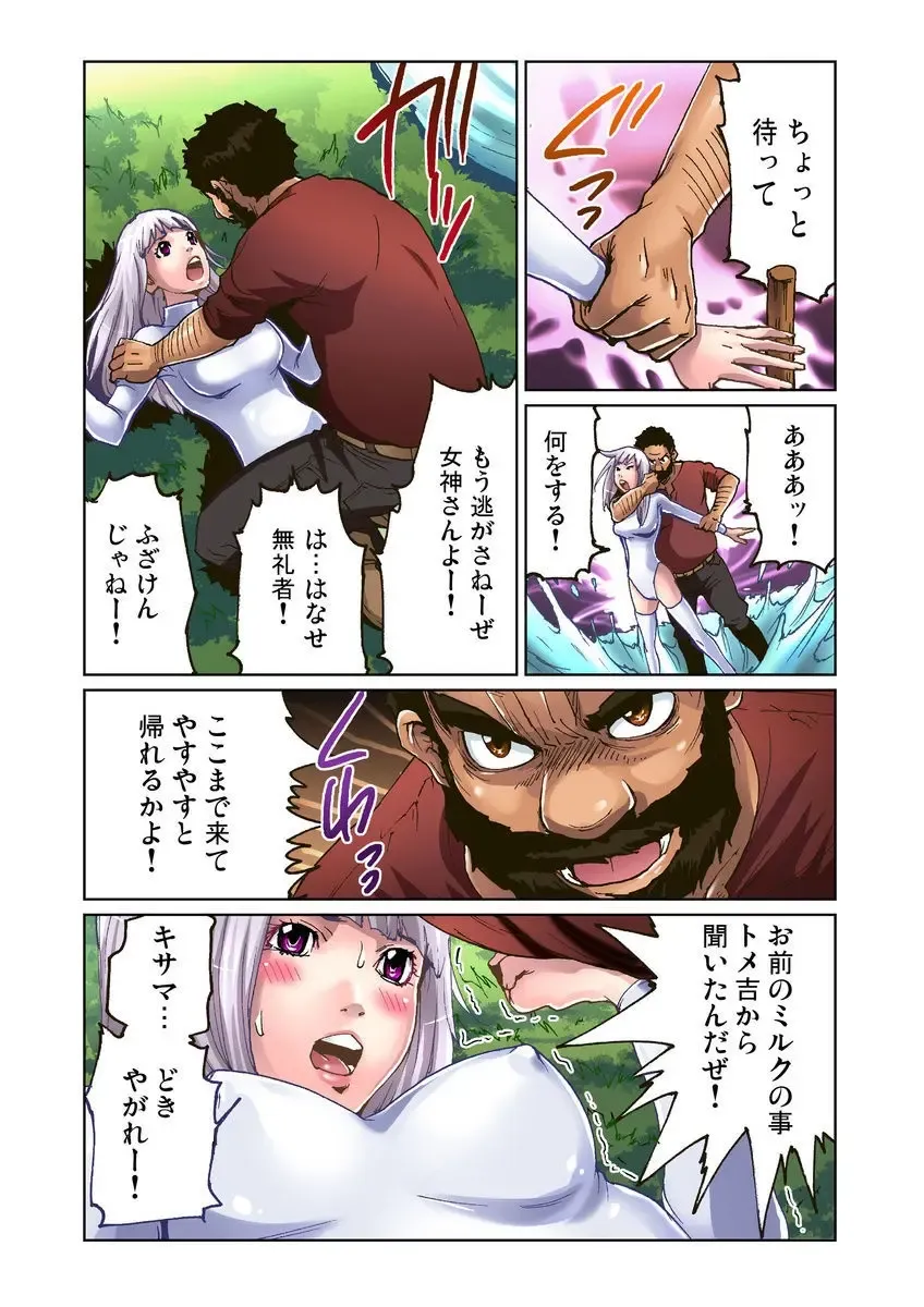 [Pirontan] Otona no Douwa ~Kin no Ono Gin no Ono Fhentai - Page 18