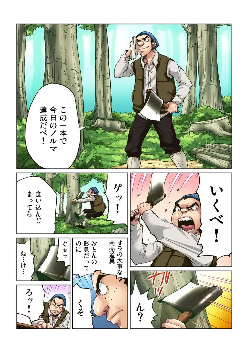 [Pirontan] Otona no Douwa ~Kin no Ono Gin no Ono Fhentai - Page 2