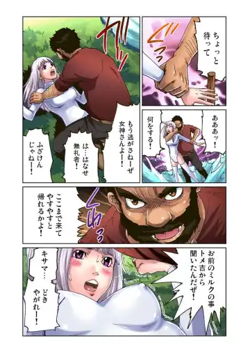 [Pirontan] Otona no Douwa ~Kin no Ono Gin no Ono Fhentai - Page 18