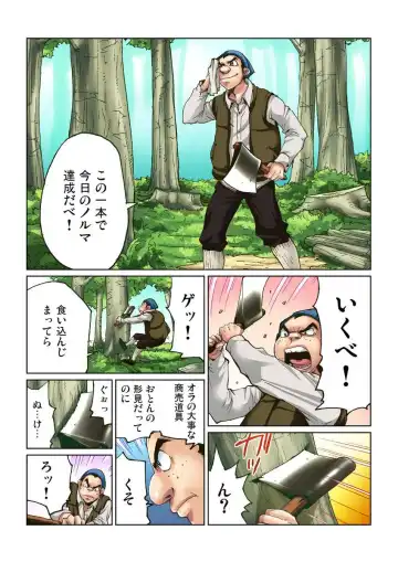 [Pirontan] Otona no Douwa ~Kin no Ono Gin no Ono Fhentai - Page 2