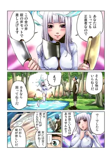 [Pirontan] Otona no Douwa ~Kin no Ono Gin no Ono Fhentai - Page 6