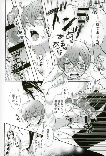 [Kuromame] Kore wa Boku no Akuma Fhentai - Page 11