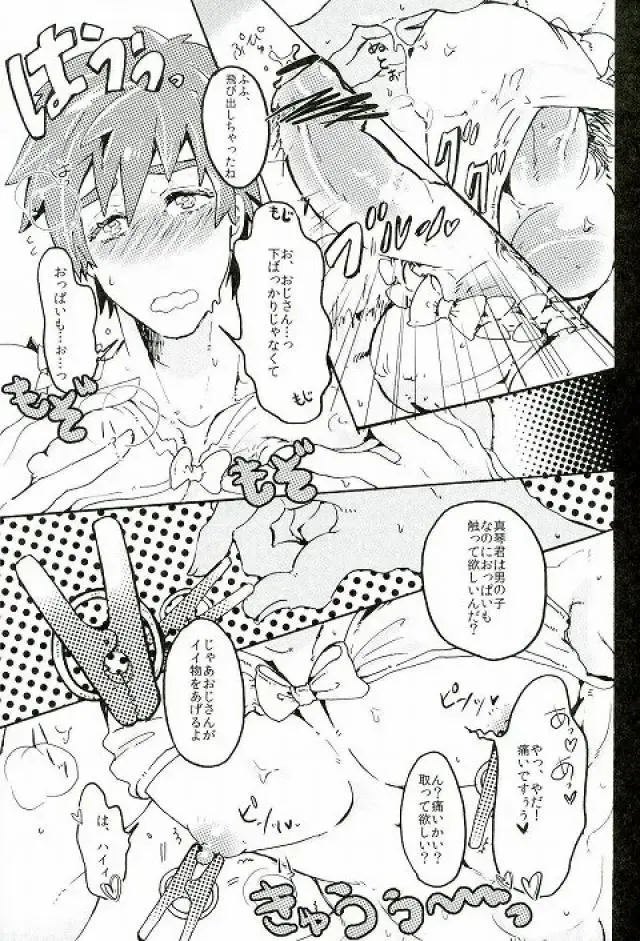 [Miya - Ojii] Nee Makoto-kun Fhentai - Page 12