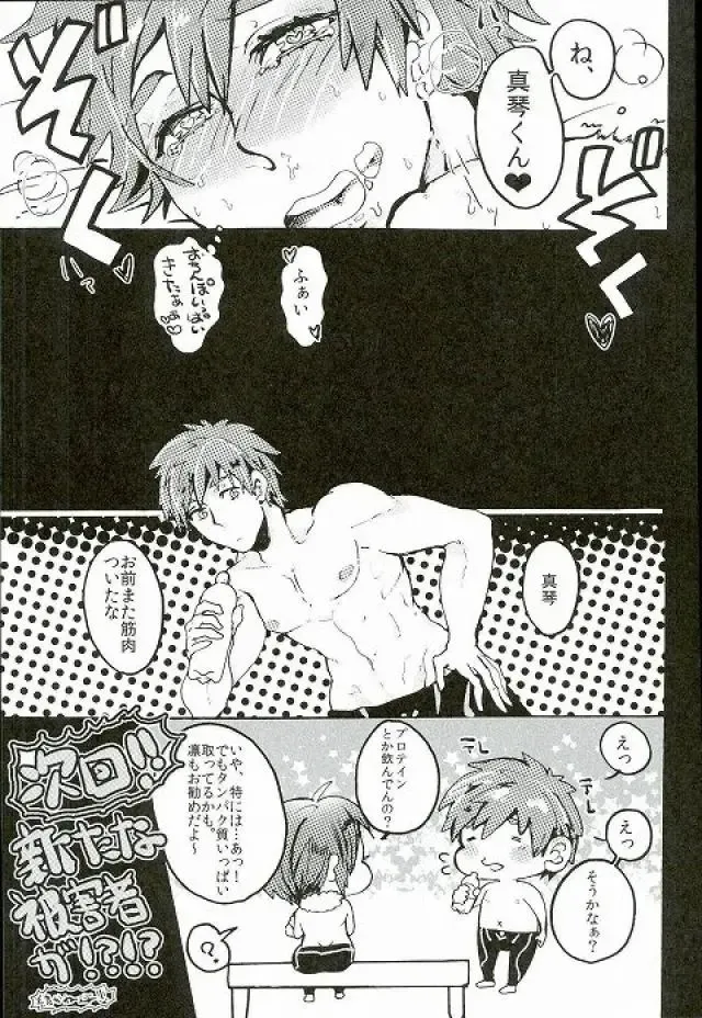 [Miya - Ojii] Nee Makoto-kun Fhentai - Page 18