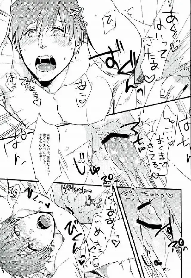 [Miya - Ojii] Nee Makoto-kun Fhentai - Page 8