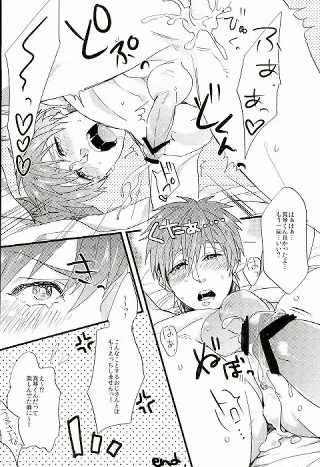 [Miya - Ojii] Nee Makoto-kun Fhentai - Page 9