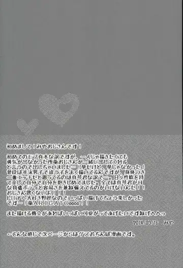 [Miya - Ojii] Nee Makoto-kun Fhentai - Page 10