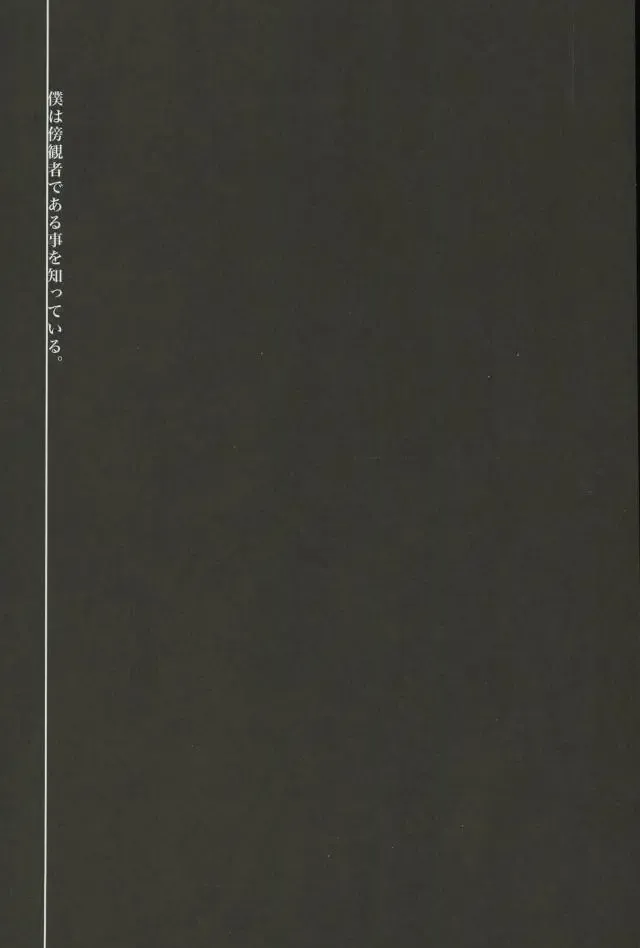 [Kijima Daisyarin] Doku Bou Fhentai - Page 2