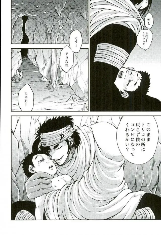 [Kijima Daisyarin] Doku Bou Fhentai - Page 24