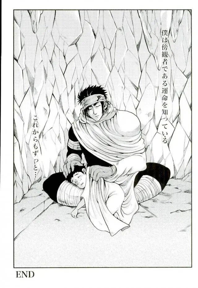 [Kijima Daisyarin] Doku Bou Fhentai - Page 26