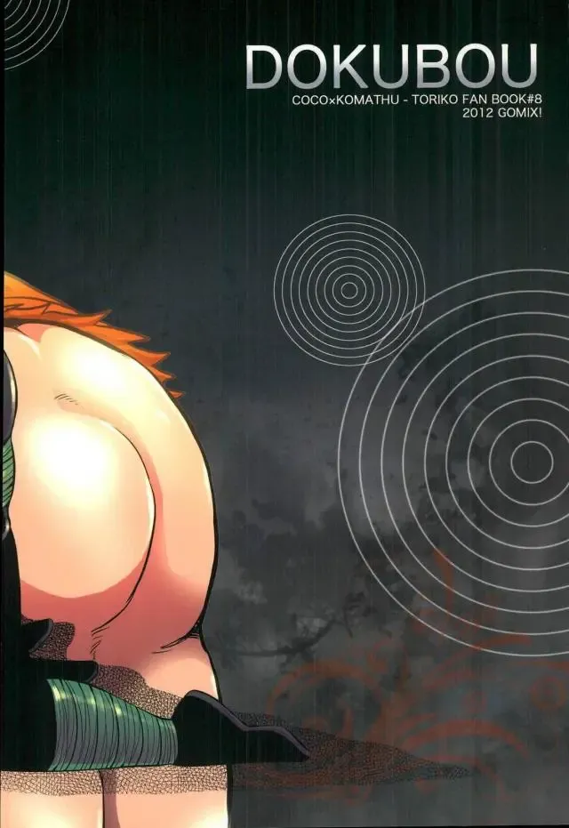 [Kijima Daisyarin] Doku Bou Fhentai - Page 27