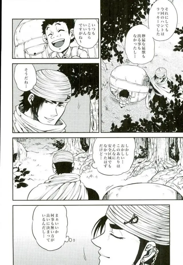 [Kijima Daisyarin] Doku Bou Fhentai - Page 4