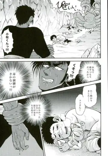 [Kijima Daisyarin] Doku Bou Fhentai - Page 11