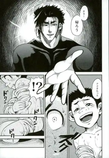 [Kijima Daisyarin] Doku Bou Fhentai - Page 13