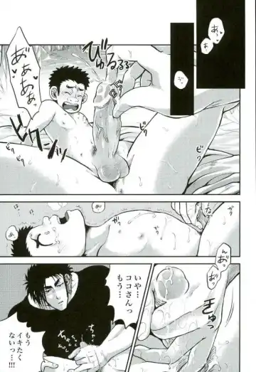 [Kijima Daisyarin] Doku Bou Fhentai - Page 15