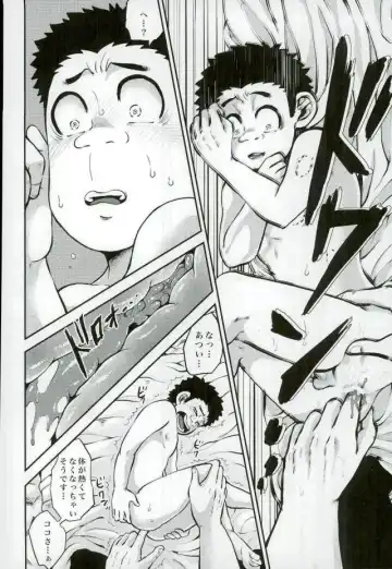 [Kijima Daisyarin] Doku Bou Fhentai - Page 18