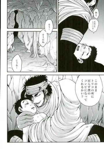 [Kijima Daisyarin] Doku Bou Fhentai - Page 24