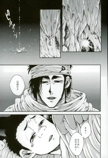 [Kijima Daisyarin] Doku Bou Fhentai - Page 25