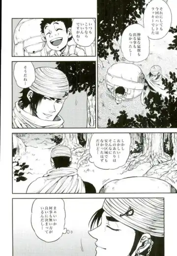 [Kijima Daisyarin] Doku Bou Fhentai - Page 4