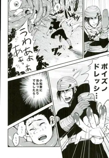 [Kijima Daisyarin] Doku Bou Fhentai - Page 6