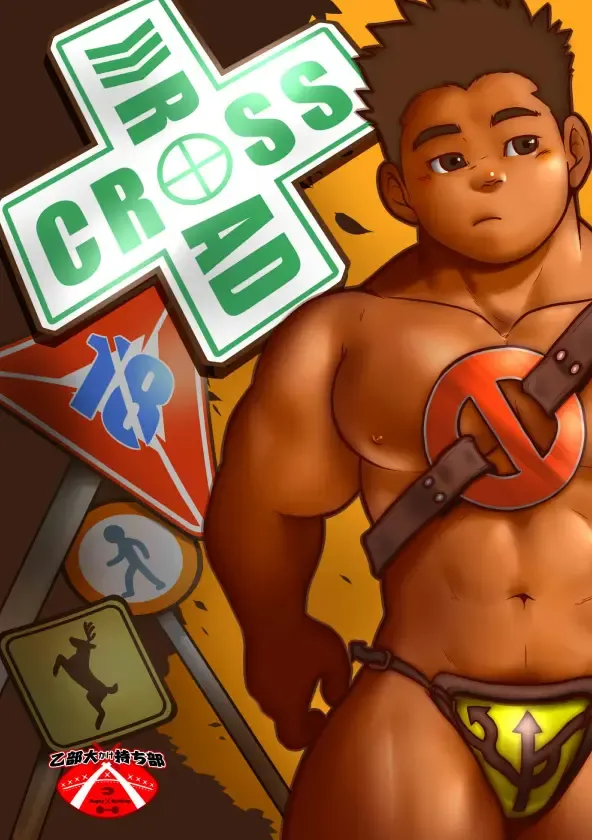 CROSS ROAD Fhentai - Page 1