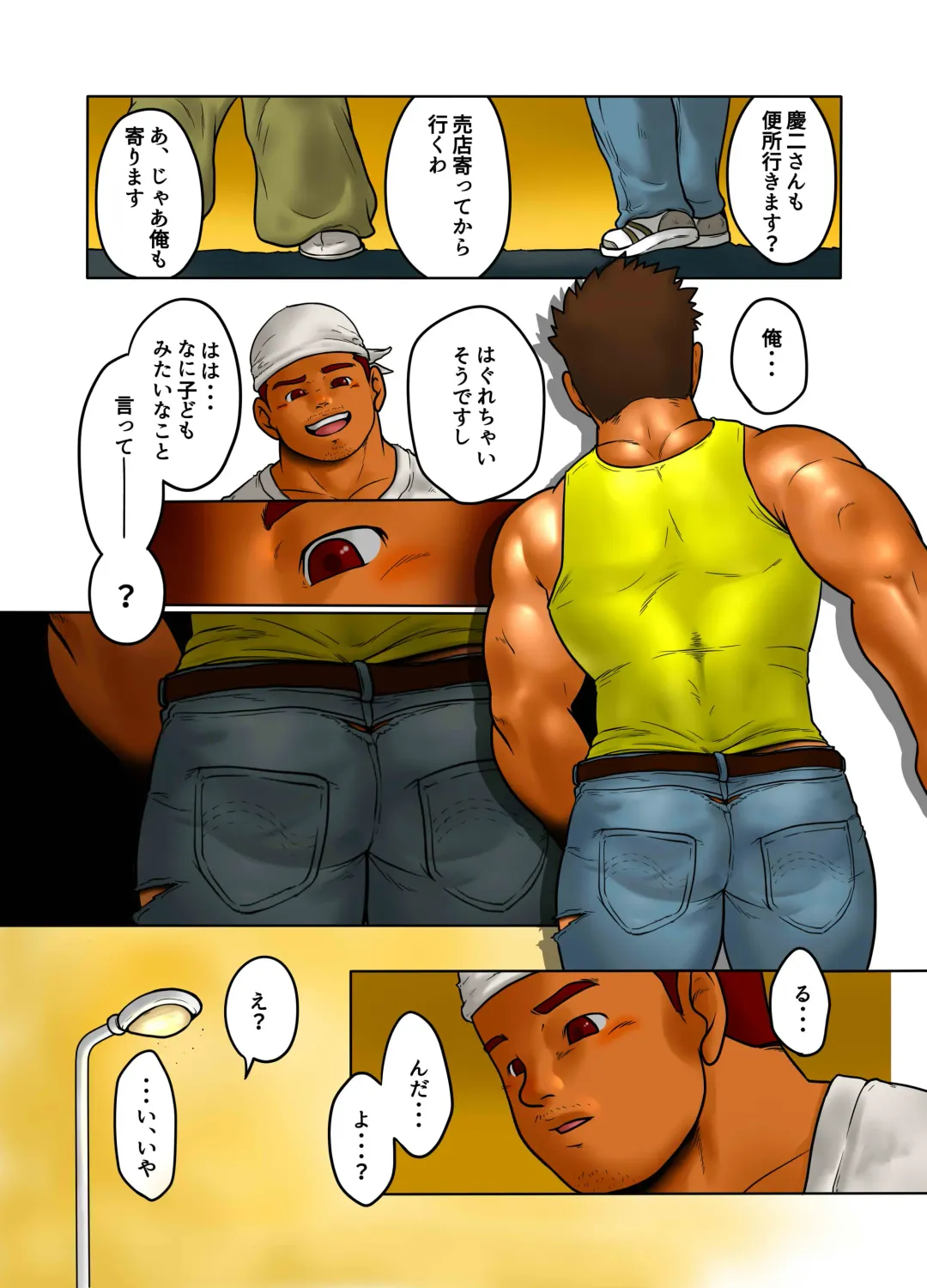 CROSS ROAD Fhentai - Page 10