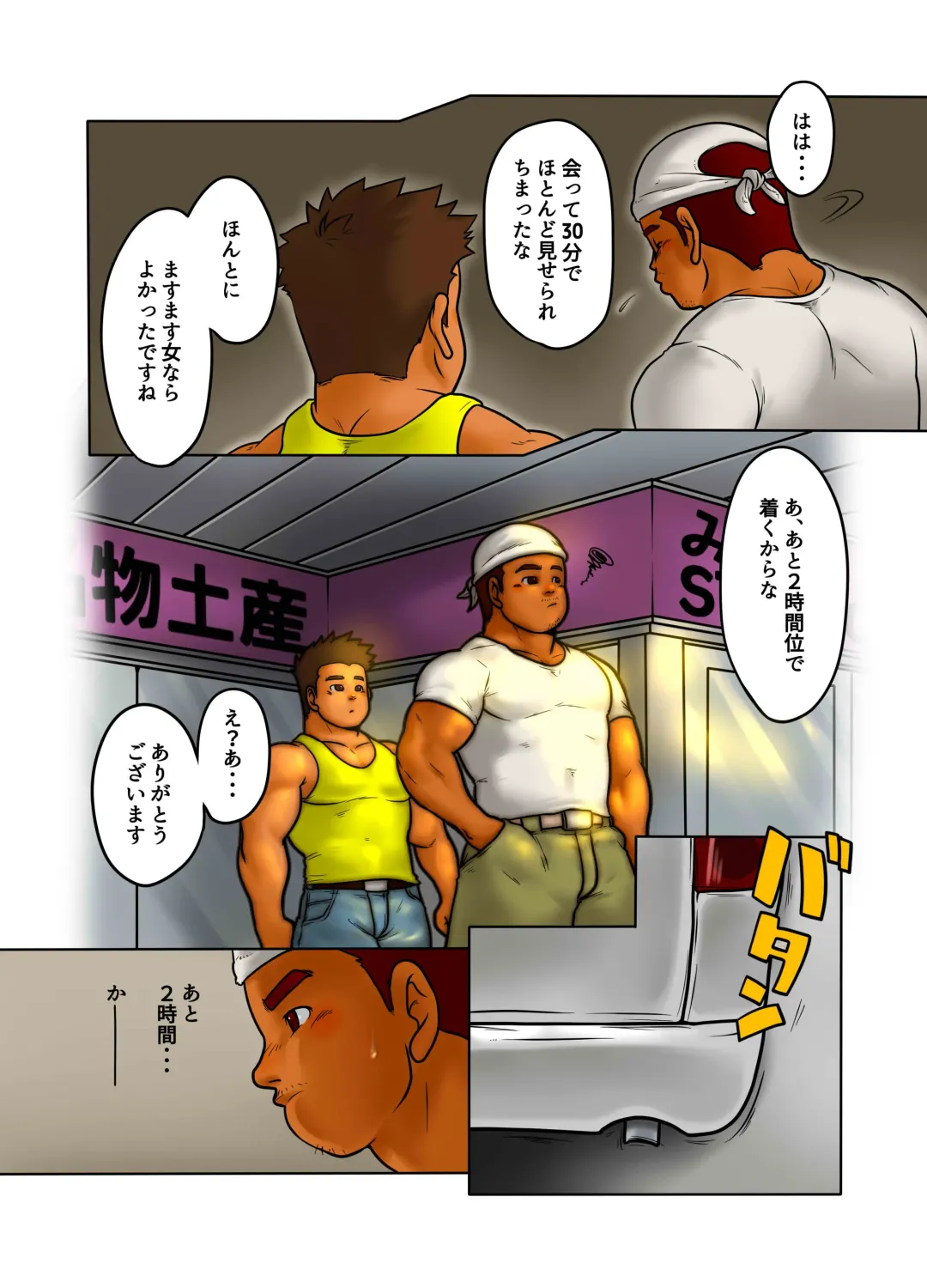 CROSS ROAD Fhentai - Page 14