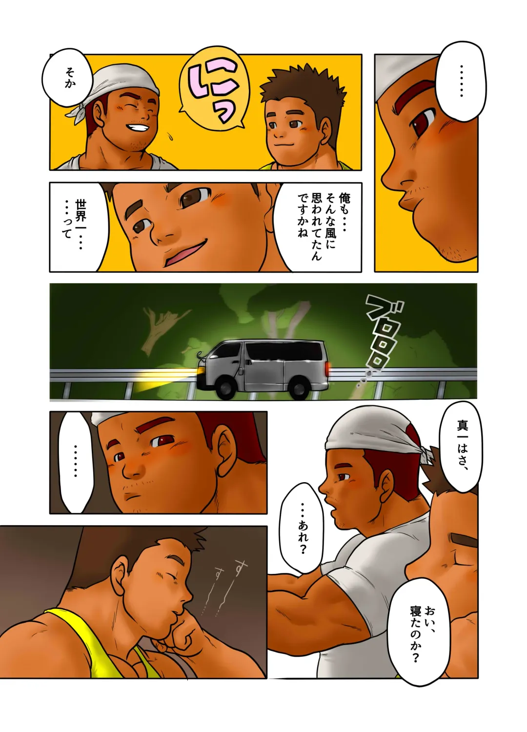 CROSS ROAD Fhentai - Page 16