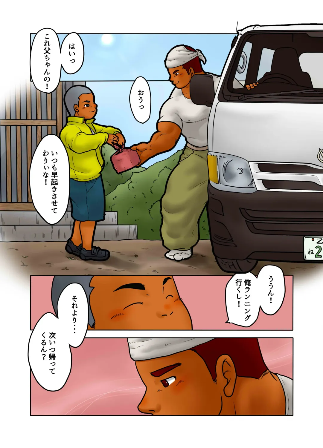 CROSS ROAD Fhentai - Page 2