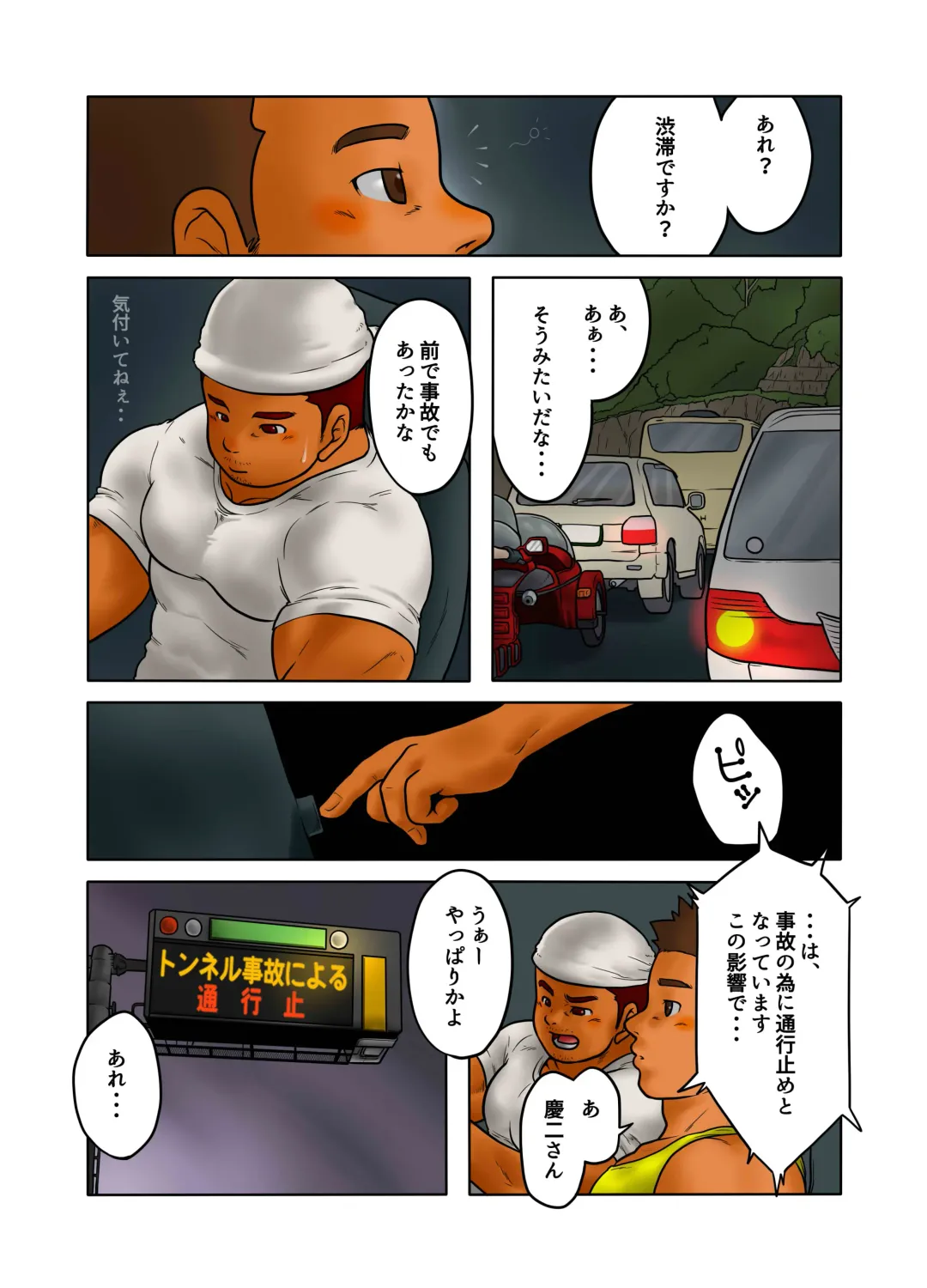 CROSS ROAD Fhentai - Page 20