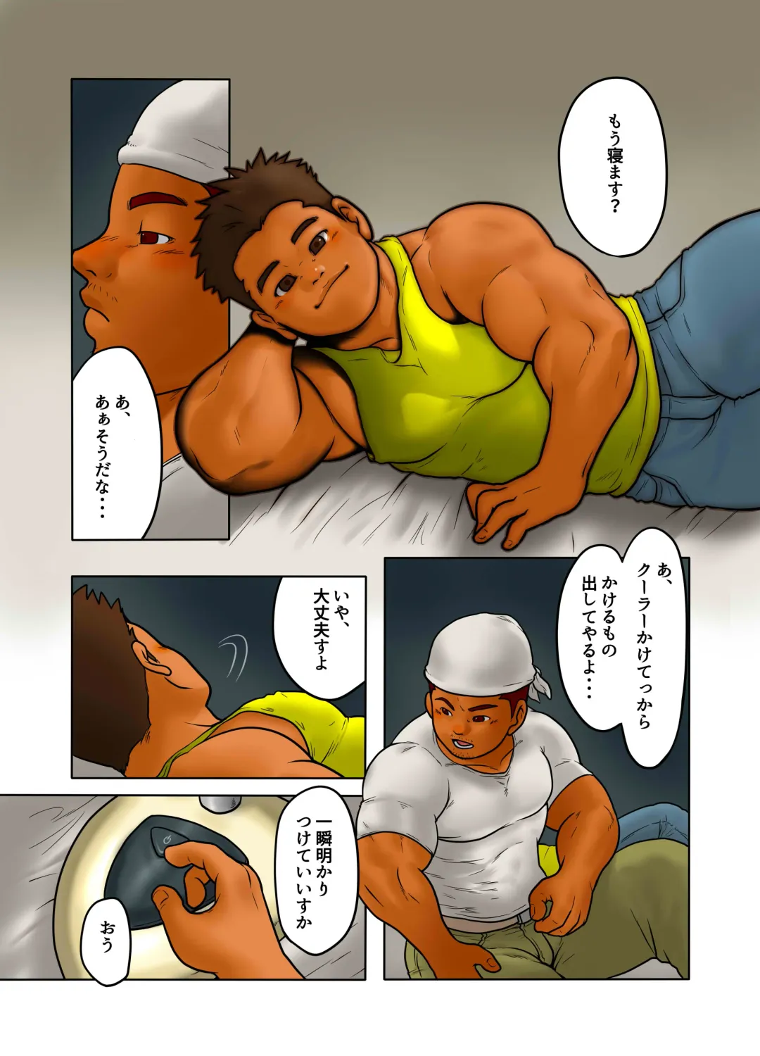 CROSS ROAD Fhentai - Page 24