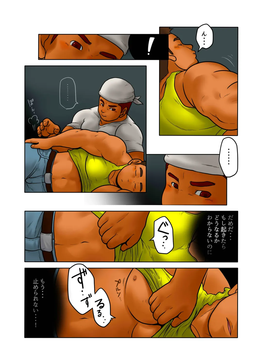 CROSS ROAD Fhentai - Page 28