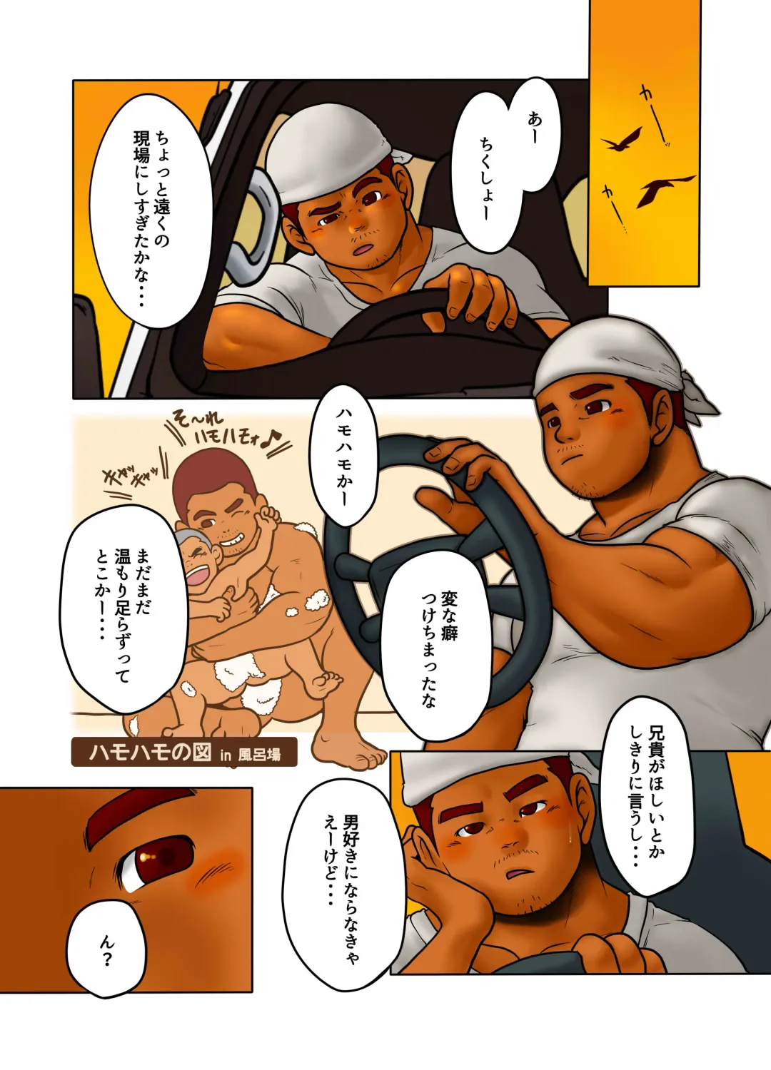 CROSS ROAD Fhentai - Page 4