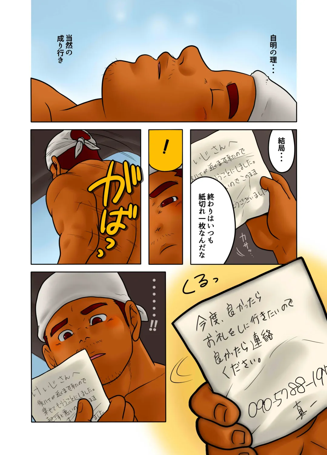 CROSS ROAD Fhentai - Page 52