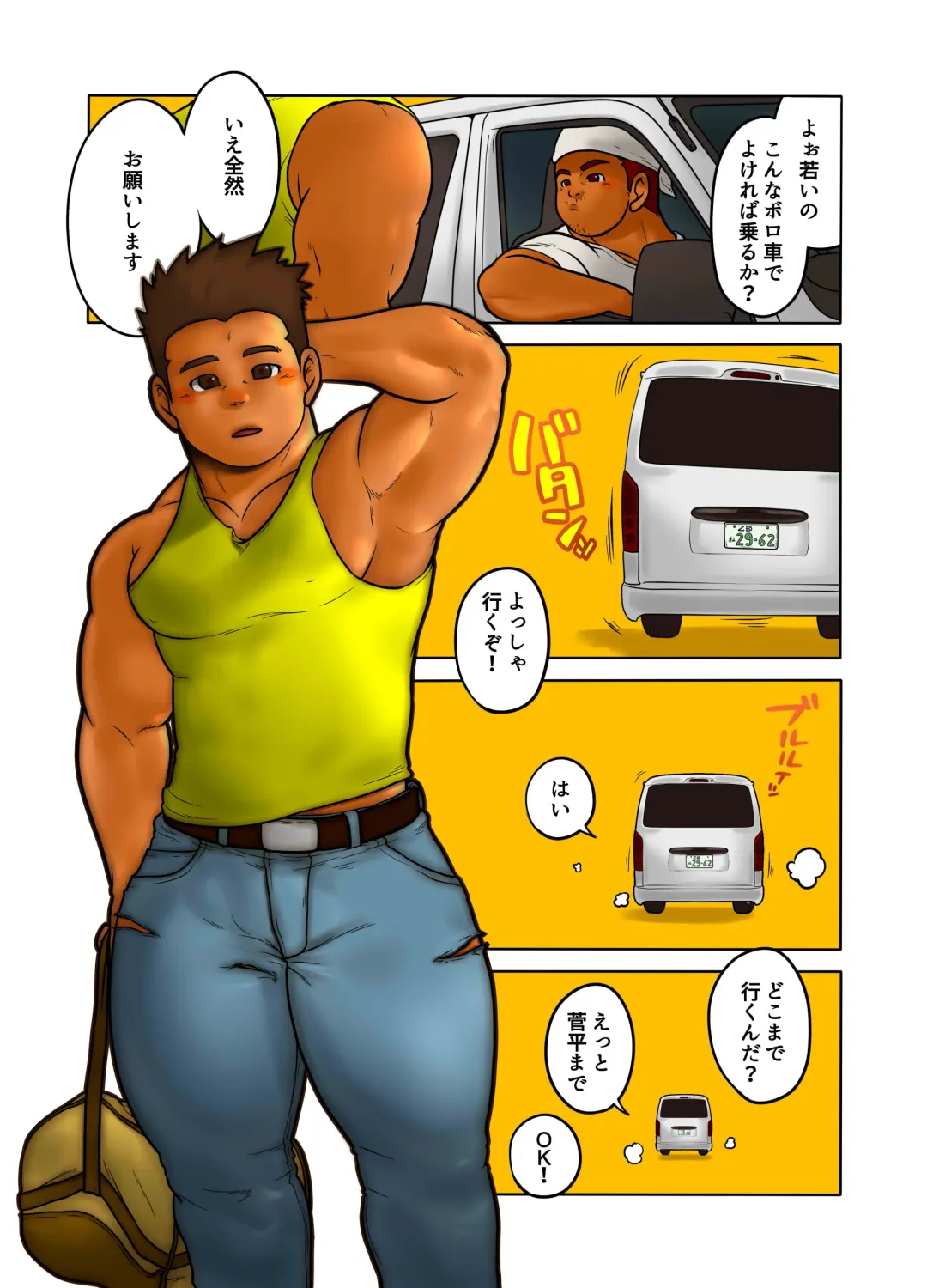 CROSS ROAD Fhentai - Page 6