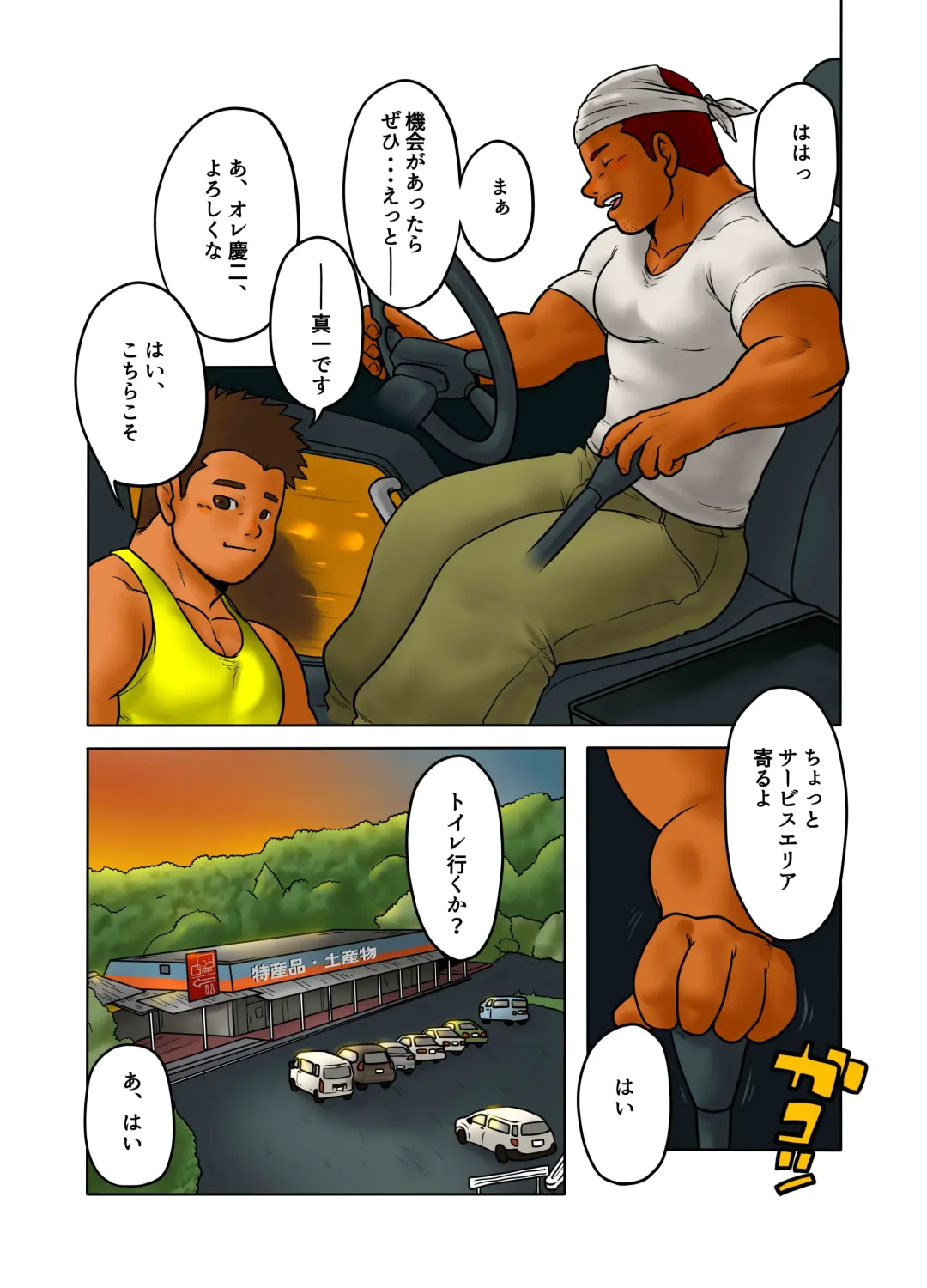 CROSS ROAD Fhentai - Page 9