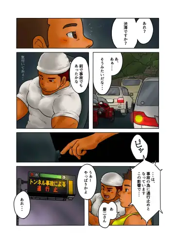 CROSS ROAD Fhentai - Page 20